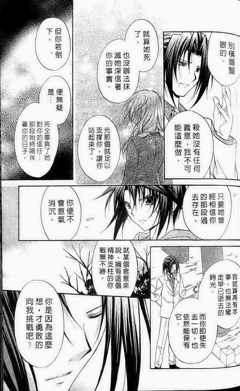 《推理之绊》漫画最新章节第15卷免费下拉式在线观看章节第【123】张图片