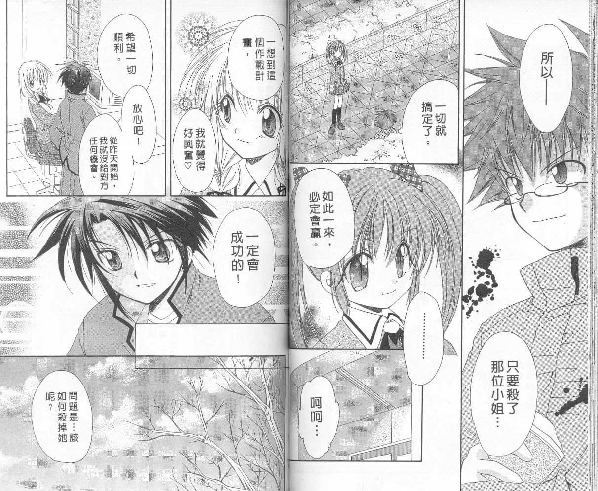 《推理之绊》漫画最新章节第3卷免费下拉式在线观看章节第【46】张图片