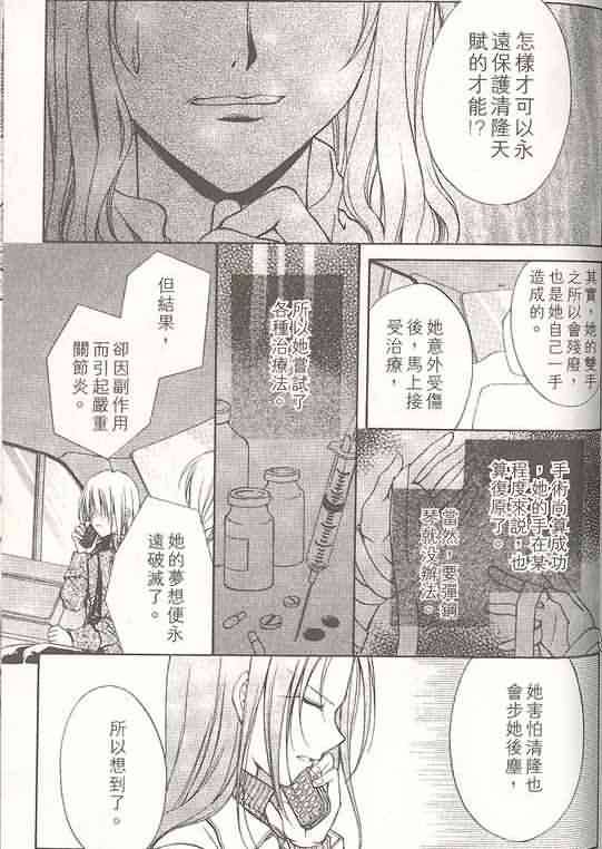 《推理之绊》漫画最新章节第14卷免费下拉式在线观看章节第【100】张图片