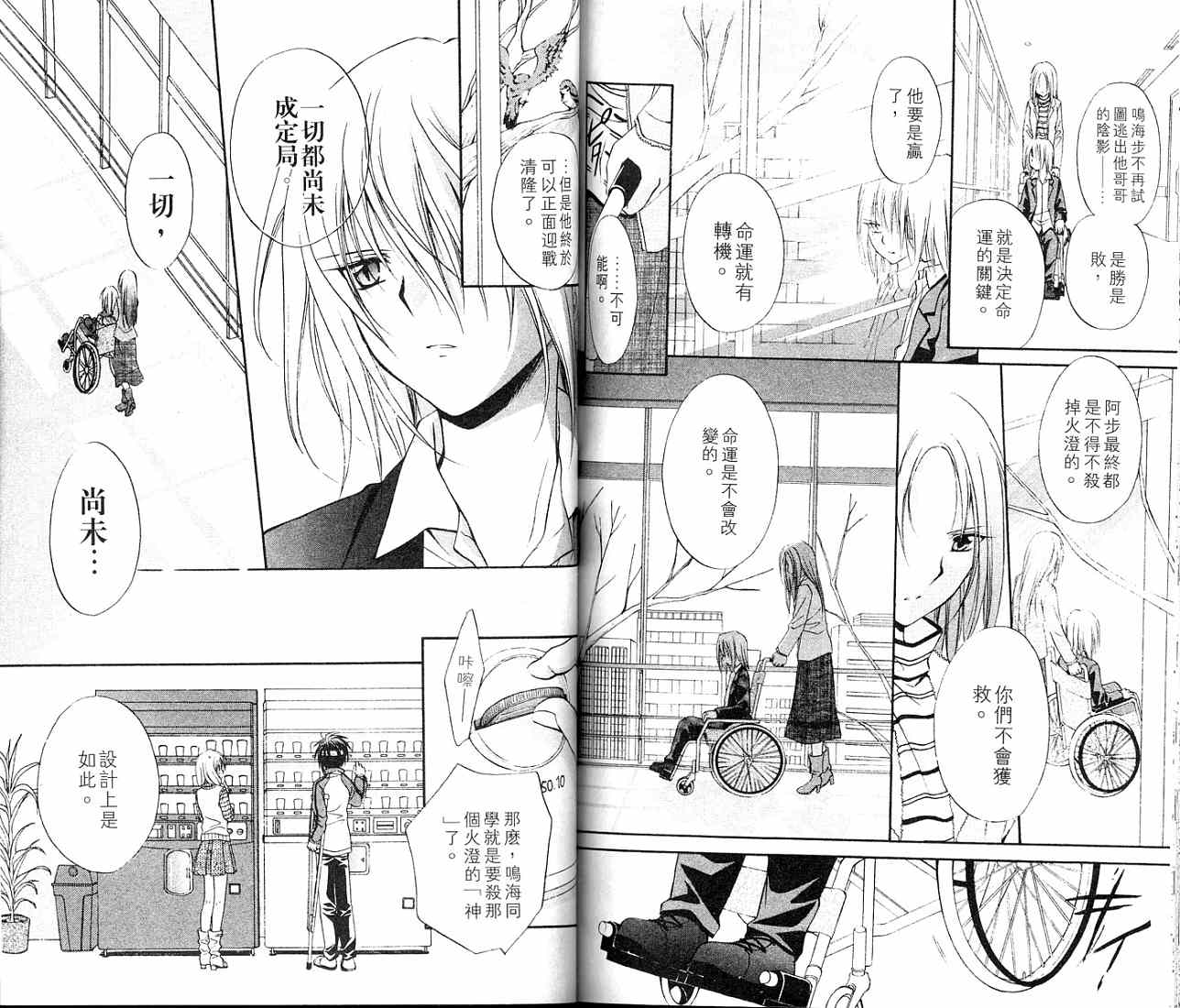 《推理之绊》漫画最新章节第11卷免费下拉式在线观看章节第【91】张图片