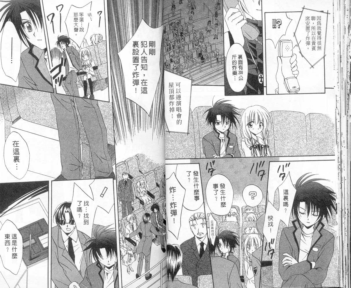 《推理之绊》漫画最新章节第2卷免费下拉式在线观看章节第【23】张图片