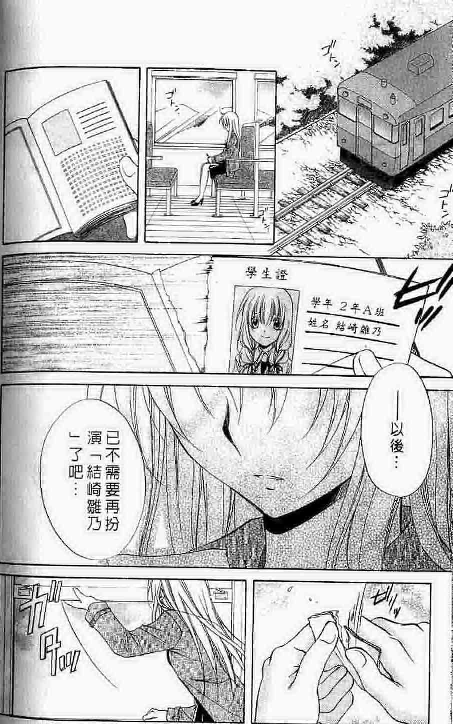 《推理之绊》漫画最新章节第15卷免费下拉式在线观看章节第【126】张图片