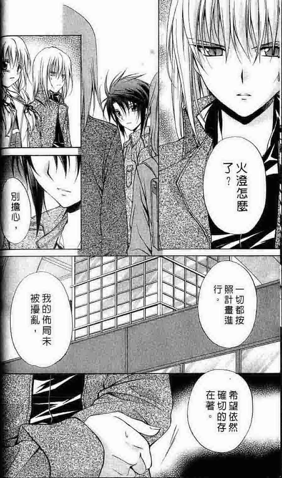 《推理之绊》漫画最新章节第15卷免费下拉式在线观看章节第【37】张图片