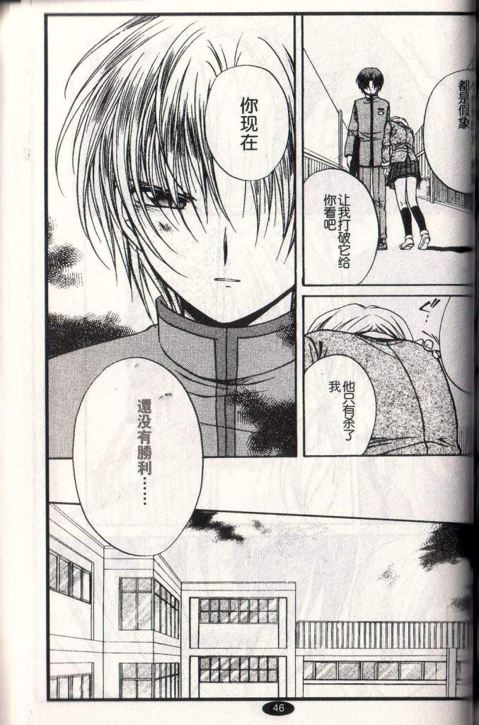 《推理之绊》漫画最新章节第10卷免费下拉式在线观看章节第【38】张图片