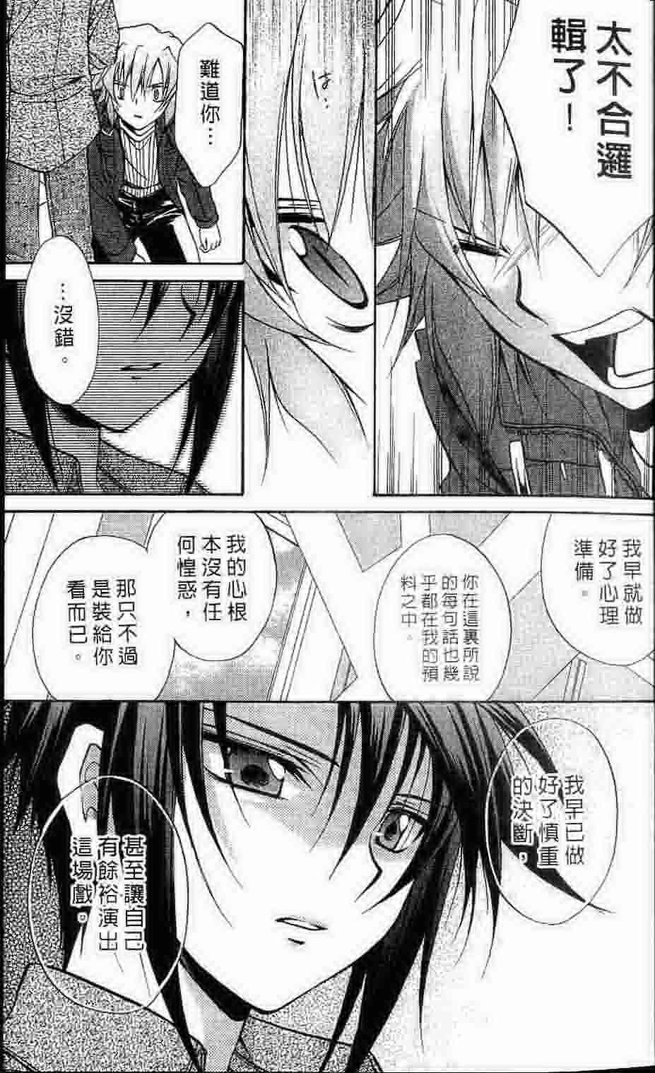 《推理之绊》漫画最新章节第15卷免费下拉式在线观看章节第【18】张图片