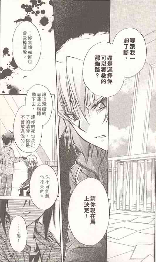 《推理之绊》漫画最新章节第14卷免费下拉式在线观看章节第【156】张图片