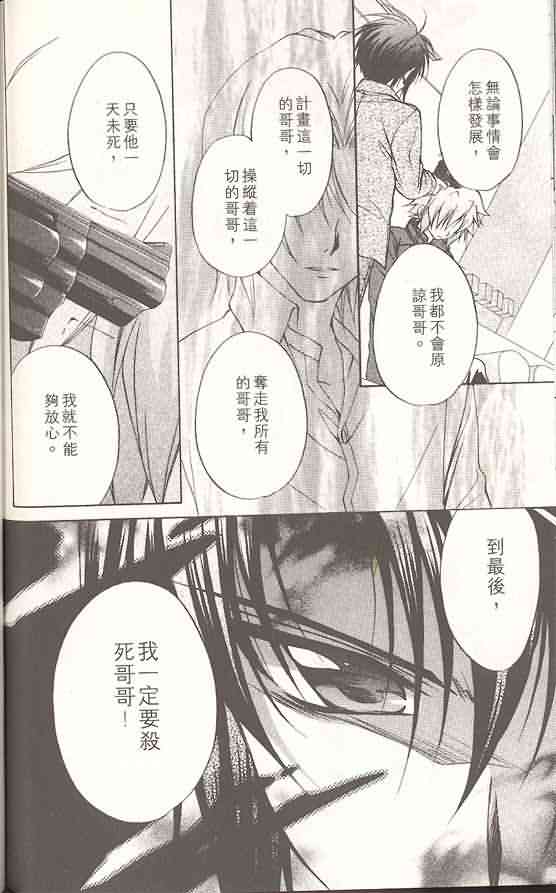 《推理之绊》漫画最新章节第14卷免费下拉式在线观看章节第【157】张图片