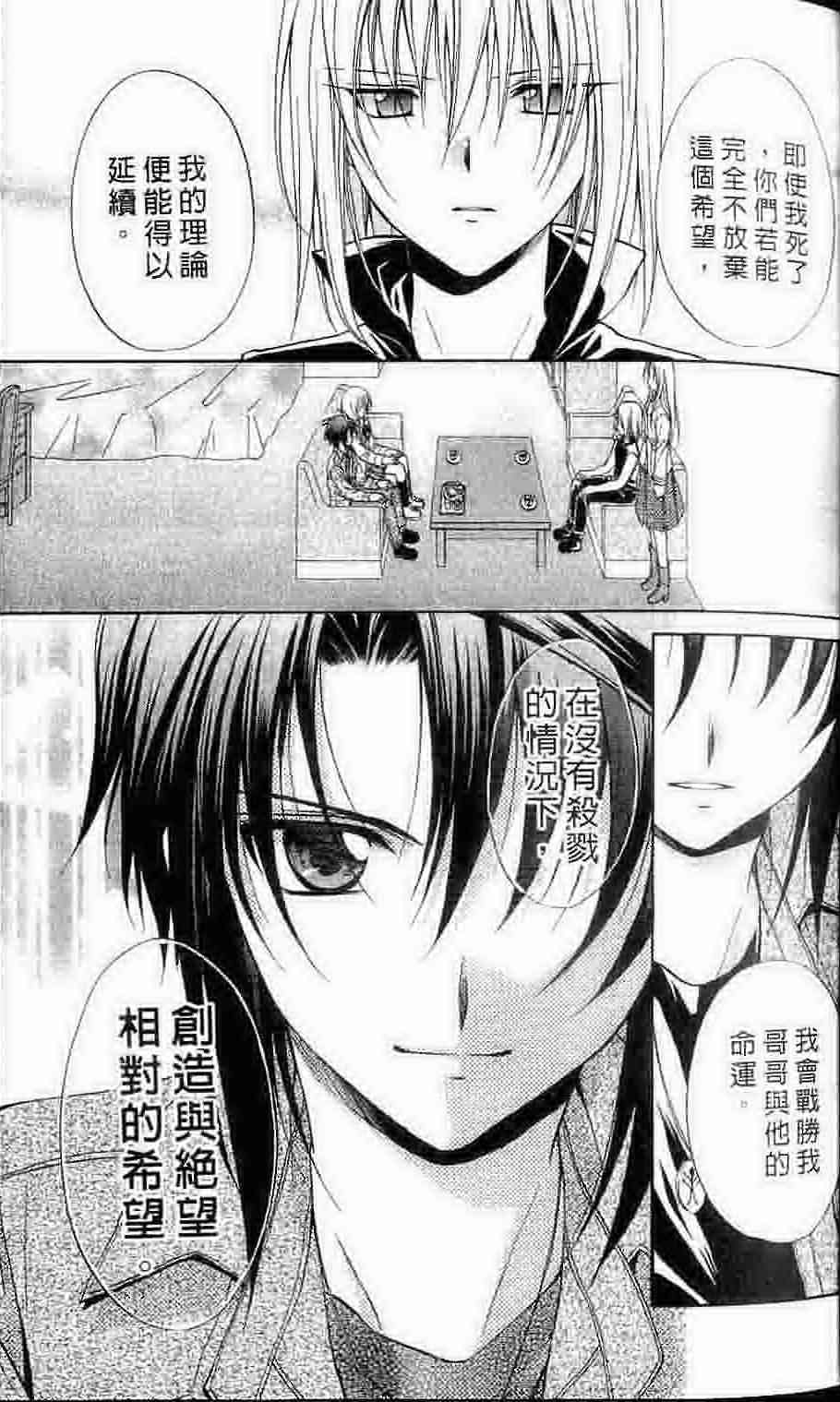 《推理之绊》漫画最新章节第15卷免费下拉式在线观看章节第【54】张图片