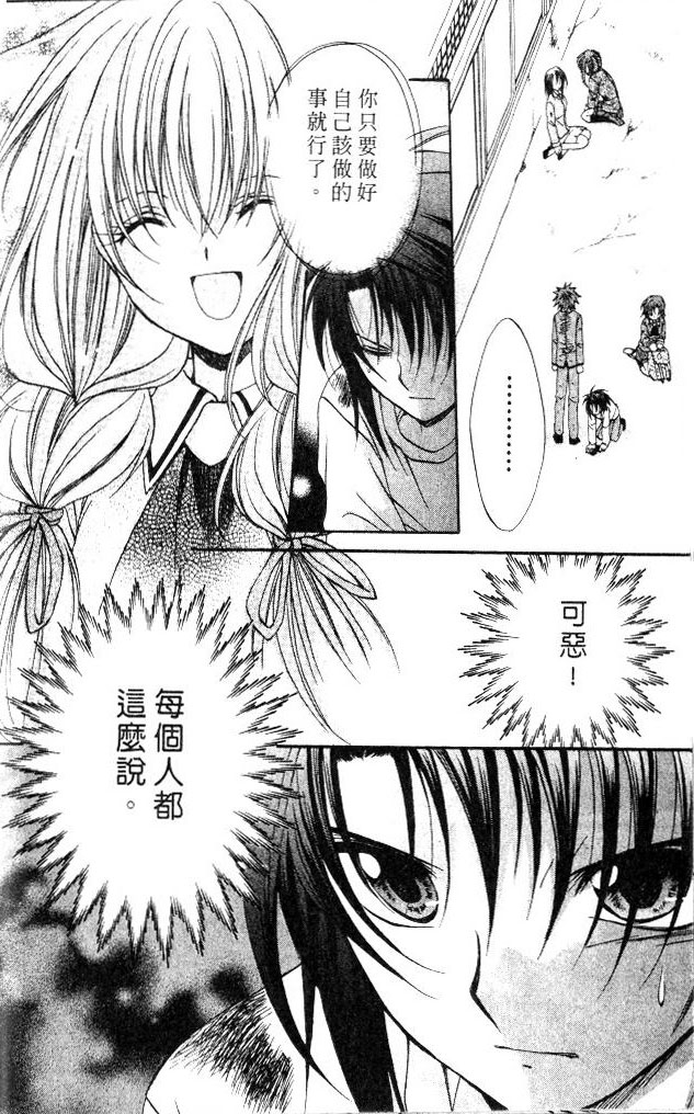 《推理之绊》漫画最新章节第9卷免费下拉式在线观看章节第【94】张图片