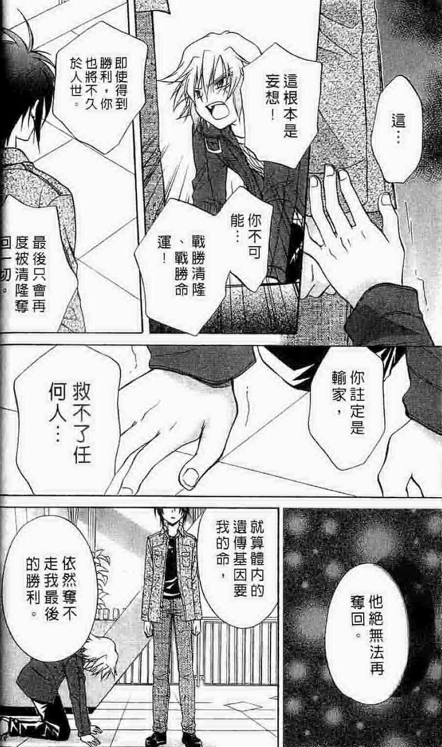 《推理之绊》漫画最新章节第15卷免费下拉式在线观看章节第【25】张图片