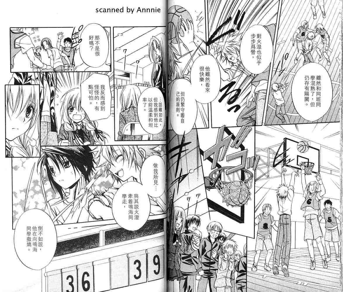 《推理之绊》漫画最新章节第12卷免费下拉式在线观看章节第【84】张图片