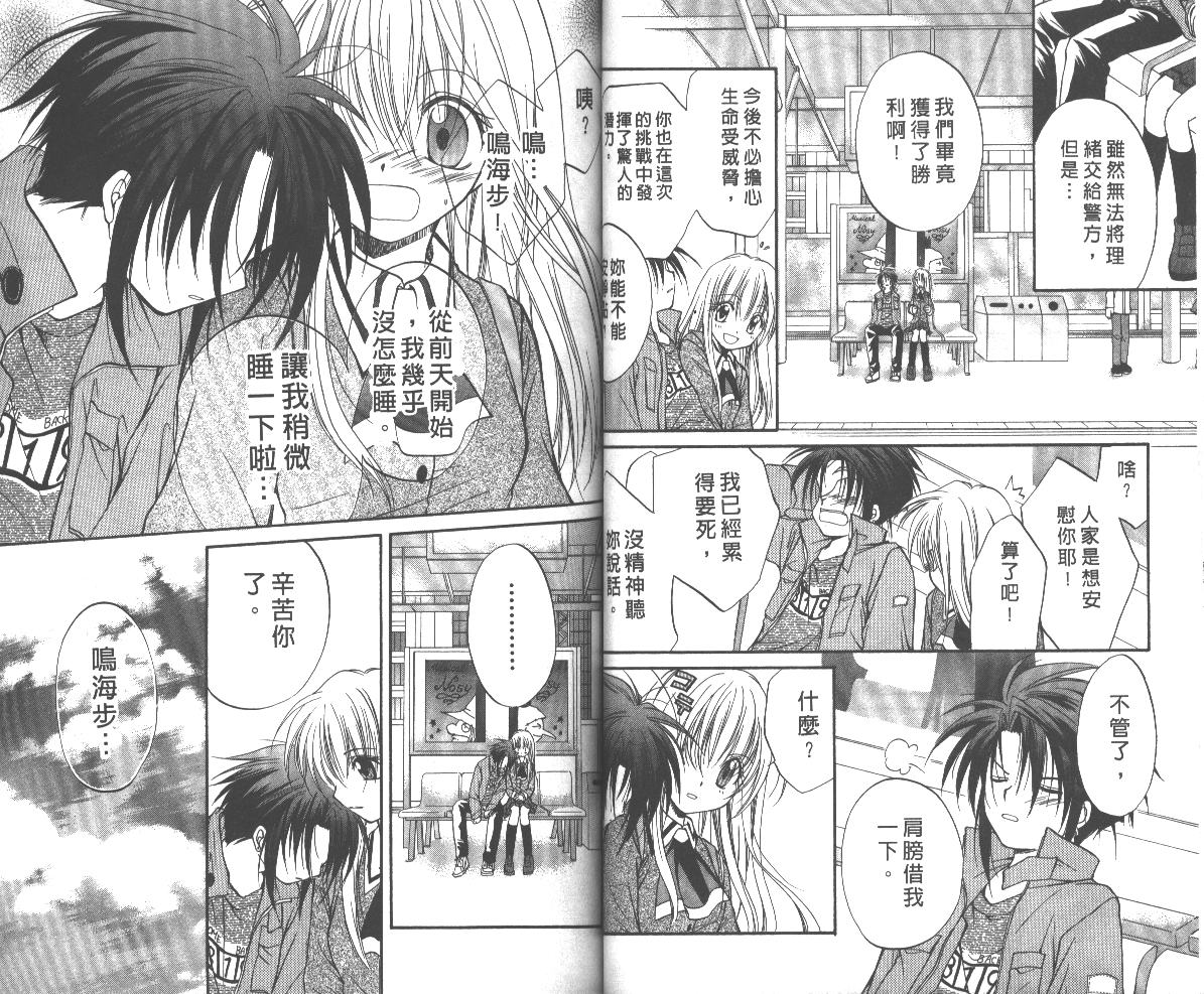 《推理之绊》漫画最新章节第5卷免费下拉式在线观看章节第【37】张图片