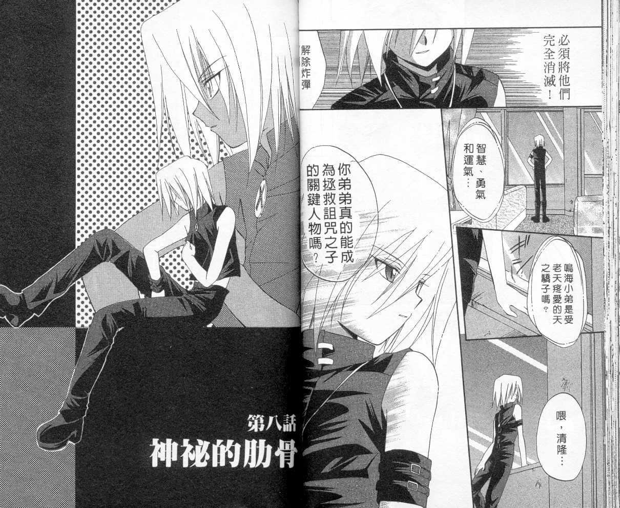 《推理之绊》漫画最新章节第2卷免费下拉式在线观看章节第【33】张图片