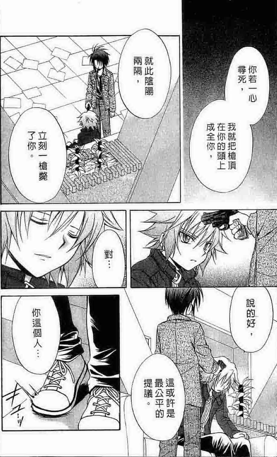 《推理之绊》漫画最新章节第15卷免费下拉式在线观看章节第【5】张图片