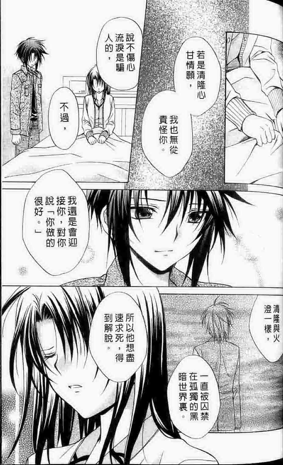 《推理之绊》漫画最新章节第15卷免费下拉式在线观看章节第【74】张图片