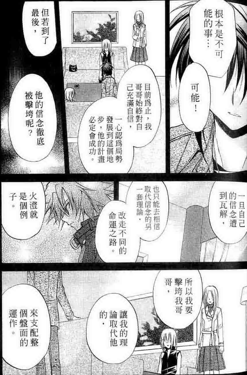 《推理之绊》漫画最新章节第15卷免费下拉式在线观看章节第【109】张图片