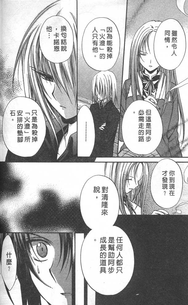 《推理之绊》漫画最新章节第8卷免费下拉式在线观看章节第【160】张图片