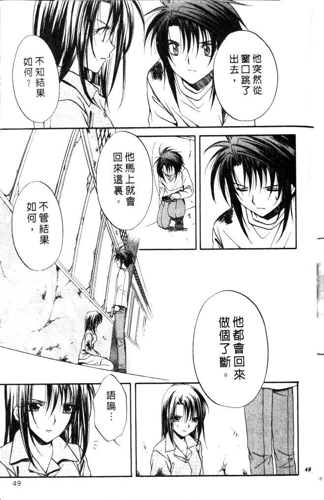 《推理之绊》漫画最新章节第9卷免费下拉式在线观看章节第【51】张图片