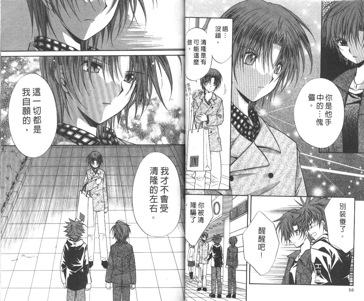 《推理之绊》漫画最新章节第8卷免费下拉式在线观看章节第【29】张图片