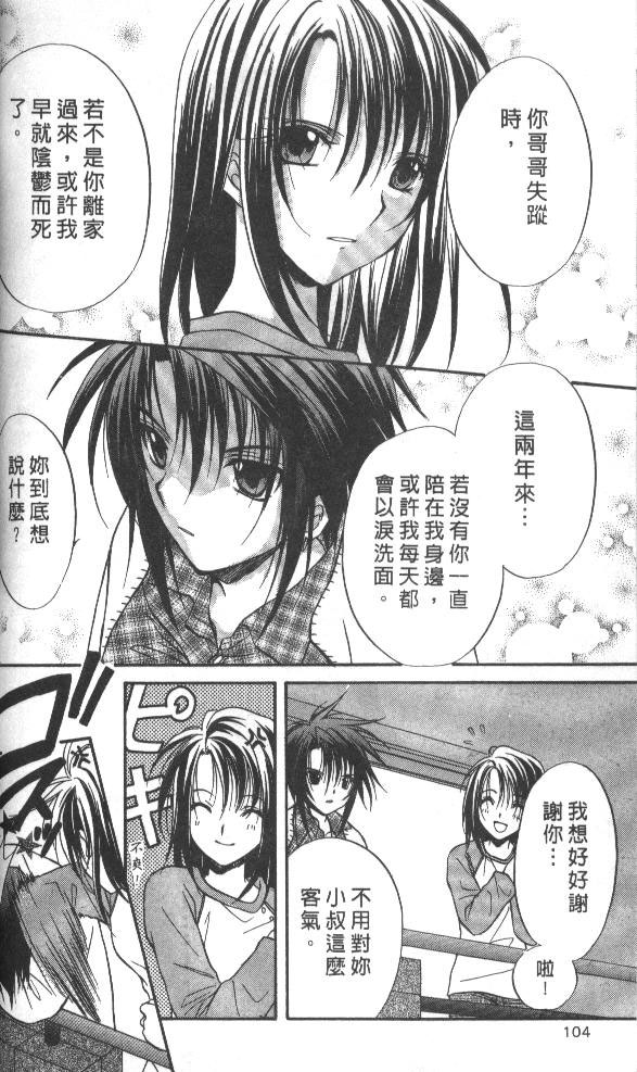 《推理之绊》漫画最新章节第7卷免费下拉式在线观看章节第【104】张图片