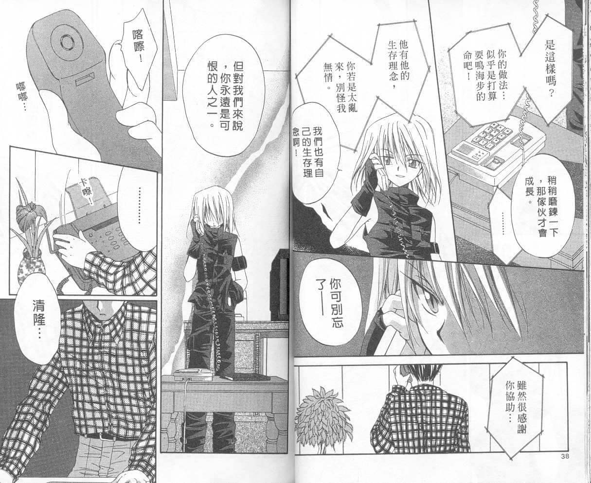 《推理之绊》漫画最新章节第3卷免费下拉式在线观看章节第【17】张图片