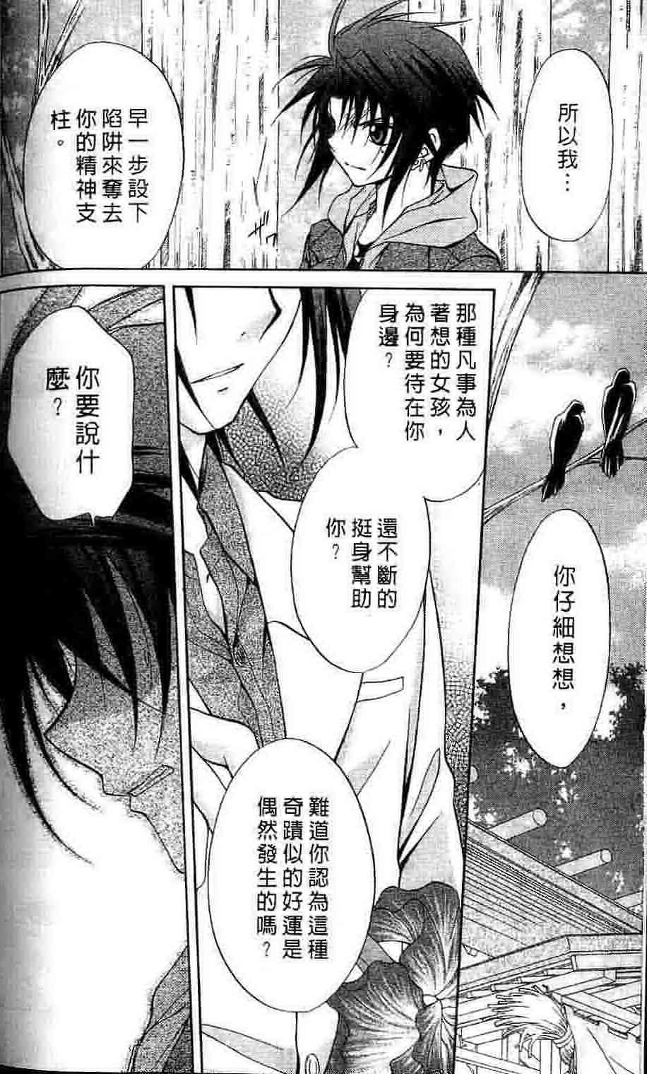 《推理之绊》漫画最新章节第15卷免费下拉式在线观看章节第【124】张图片