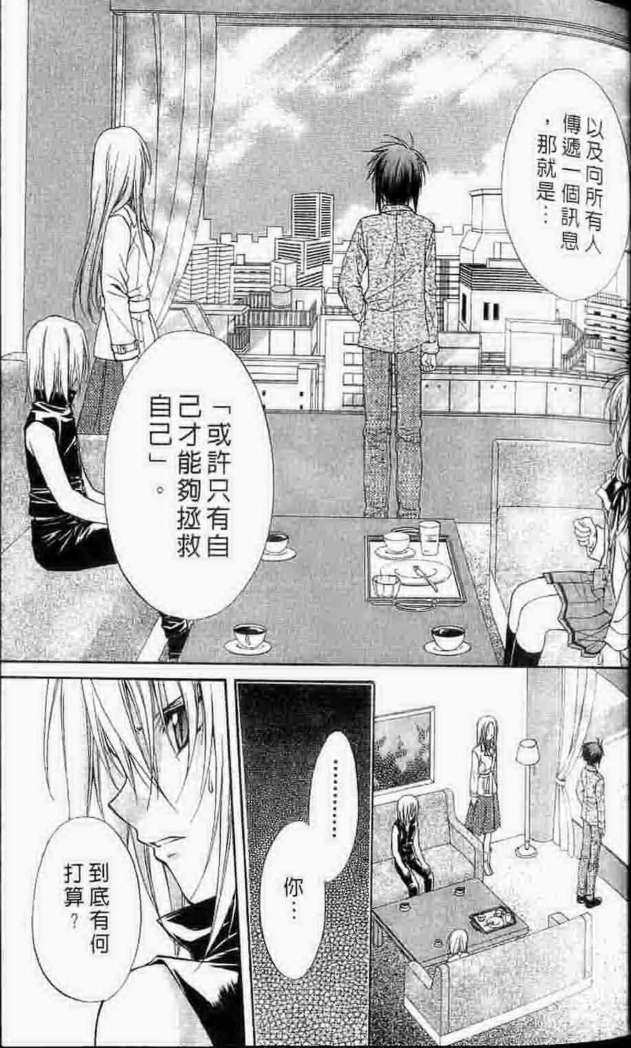 《推理之绊》漫画最新章节第15卷免费下拉式在线观看章节第【60】张图片