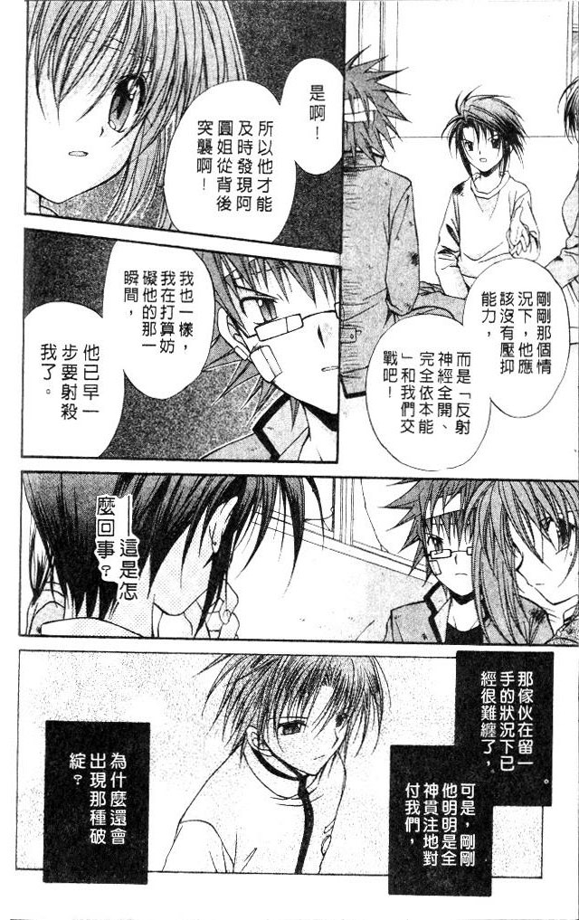 《推理之绊》漫画最新章节第9卷免费下拉式在线观看章节第【154】张图片