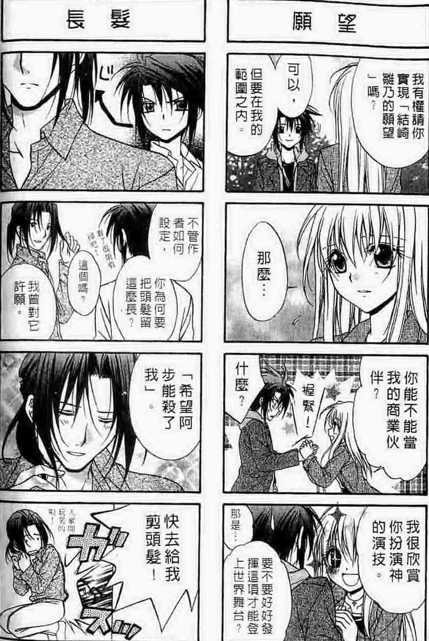 《推理之绊》漫画最新章节第15卷免费下拉式在线观看章节第【223】张图片