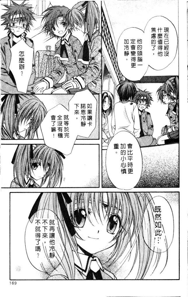 《推理之绊》漫画最新章节第9卷免费下拉式在线观看章节第【169】张图片