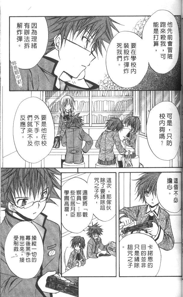 《推理之绊》漫画最新章节第7卷免费下拉式在线观看章节第【75】张图片