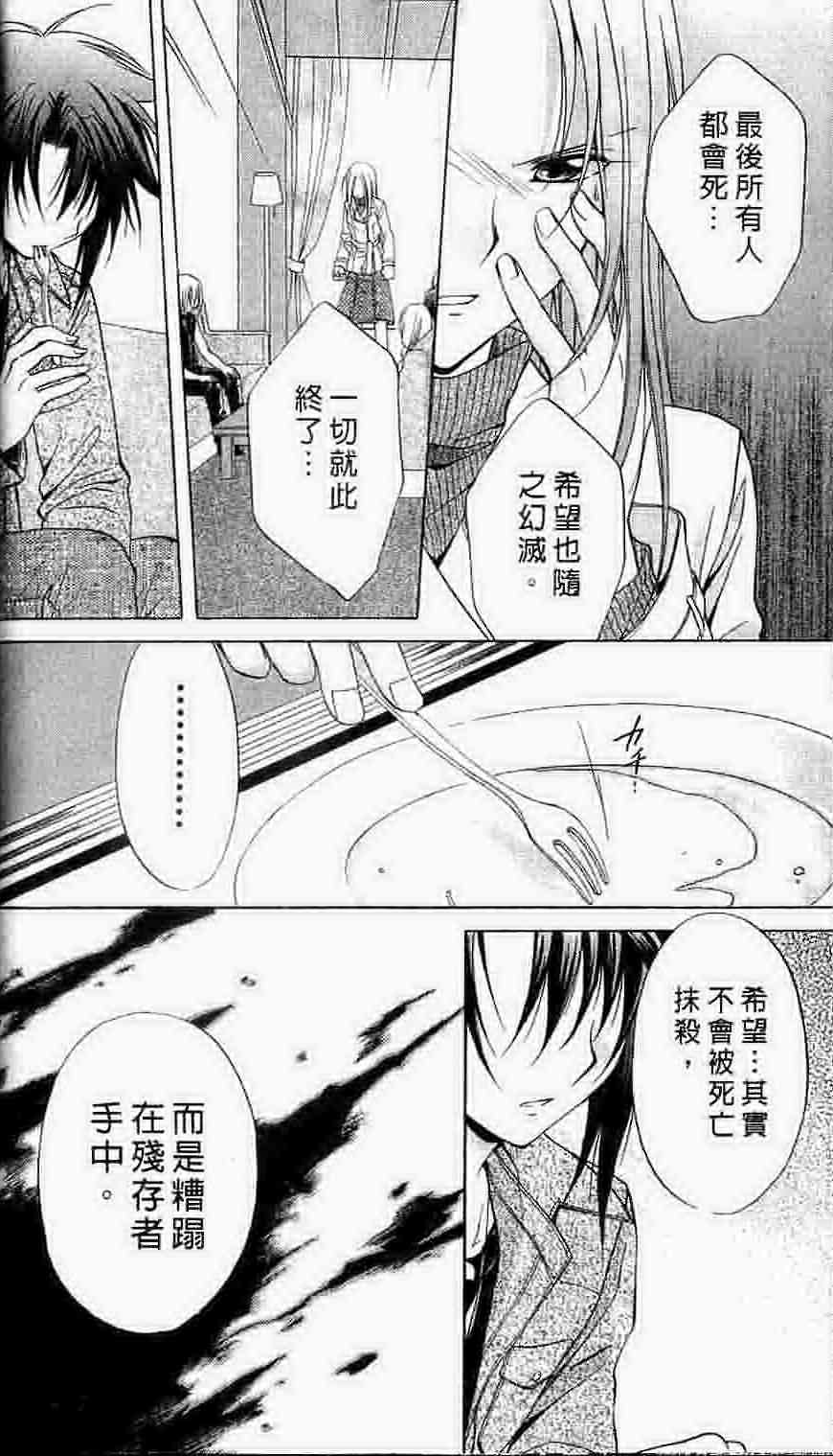 《推理之绊》漫画最新章节第15卷免费下拉式在线观看章节第【49】张图片