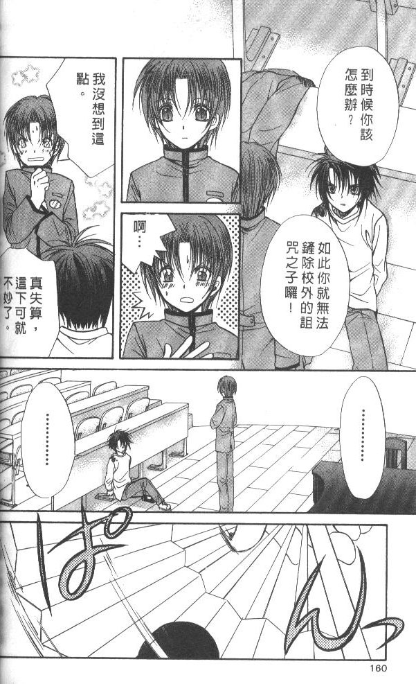 《推理之绊》漫画最新章节第7卷免费下拉式在线观看章节第【160】张图片