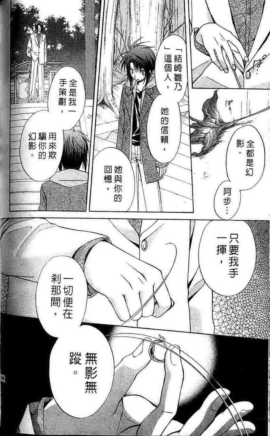 《推理之绊》漫画最新章节第15卷免费下拉式在线观看章节第【128】张图片