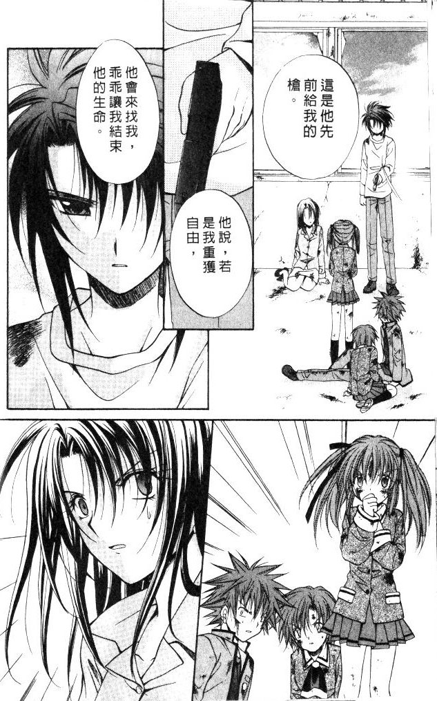 《推理之绊》漫画最新章节第9卷免费下拉式在线观看章节第【62】张图片