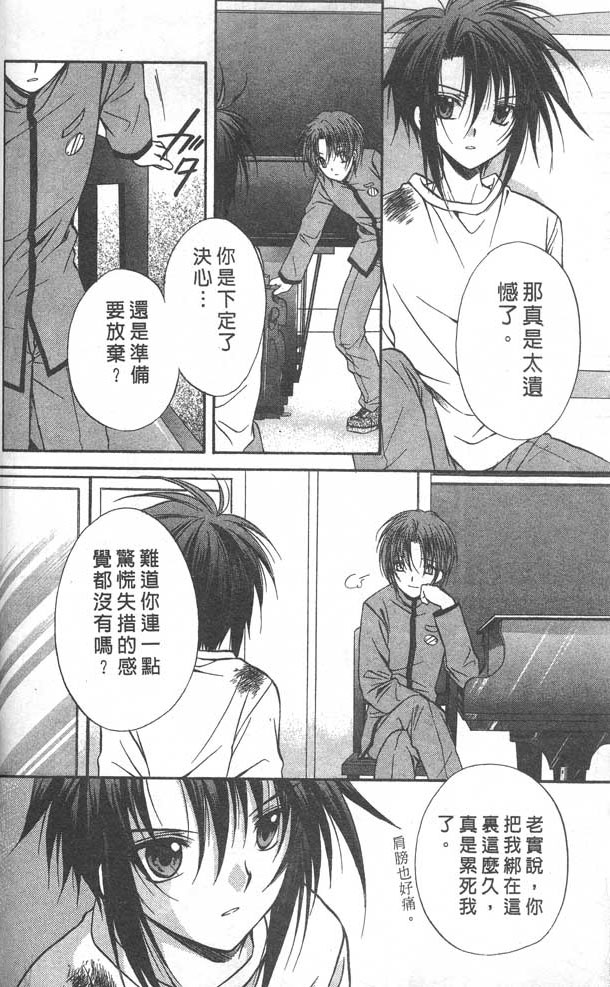 《推理之绊》漫画最新章节第8卷免费下拉式在线观看章节第【60】张图片