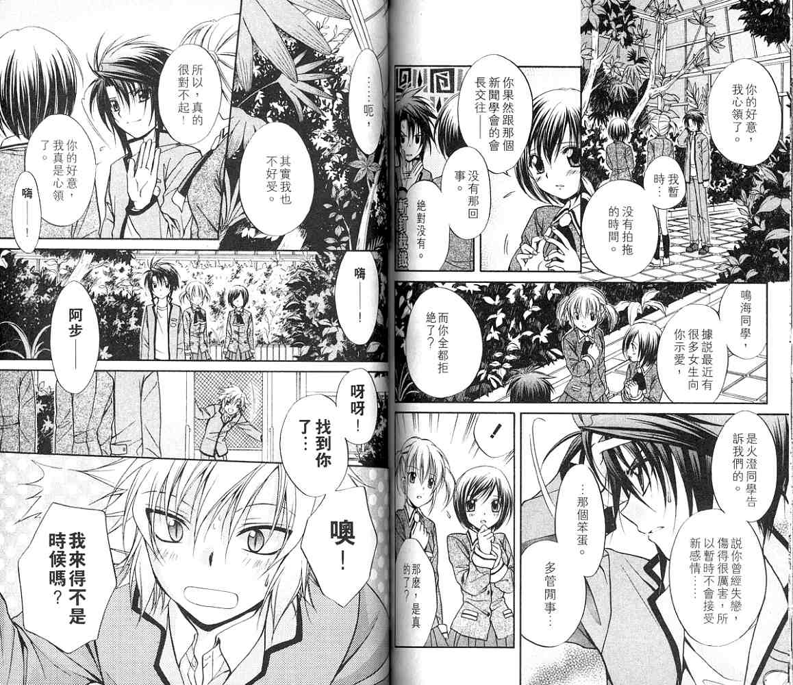 《推理之绊》漫画最新章节第12卷免费下拉式在线观看章节第【77】张图片