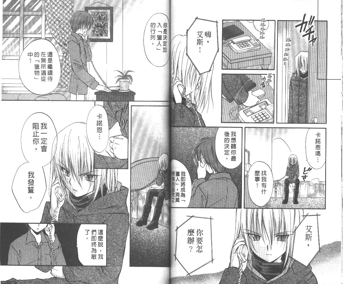 《推理之绊》漫画最新章节第5卷免费下拉式在线观看章节第【49】张图片