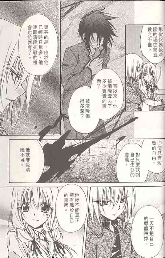 《推理之绊》漫画最新章节第14卷免费下拉式在线观看章节第【144】张图片