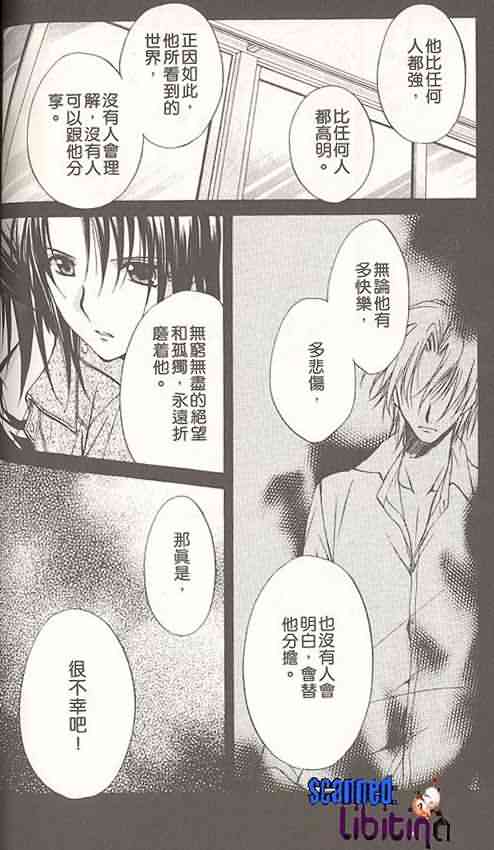 《推理之绊》漫画最新章节第14卷免费下拉式在线观看章节第【40】张图片