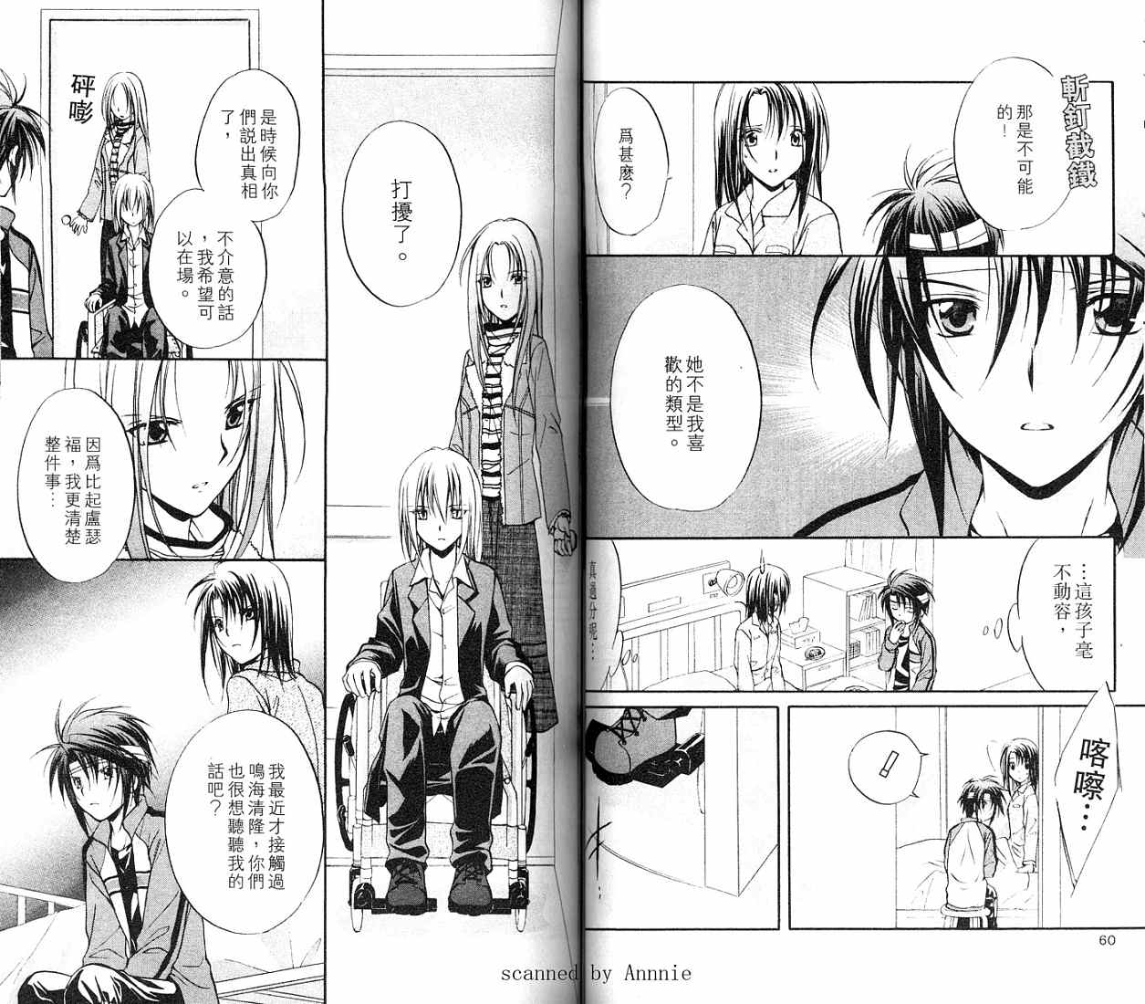 《推理之绊》漫画最新章节第11卷免费下拉式在线观看章节第【31】张图片