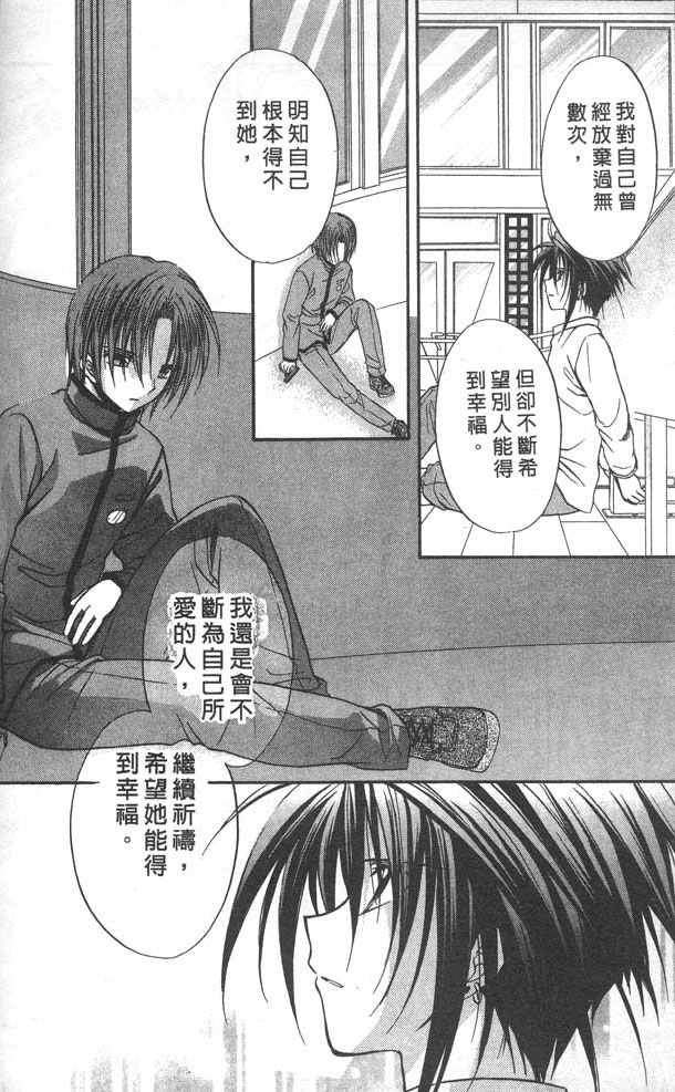 《推理之绊》漫画最新章节第8卷免费下拉式在线观看章节第【136】张图片