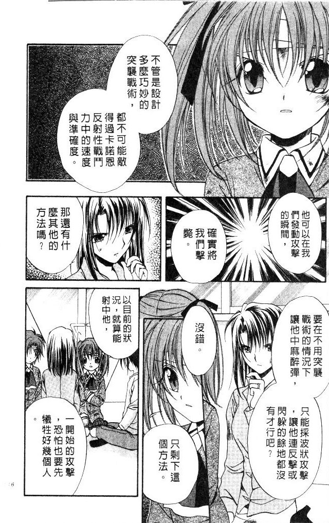 《推理之绊》漫画最新章节第9卷免费下拉式在线观看章节第【146】张图片