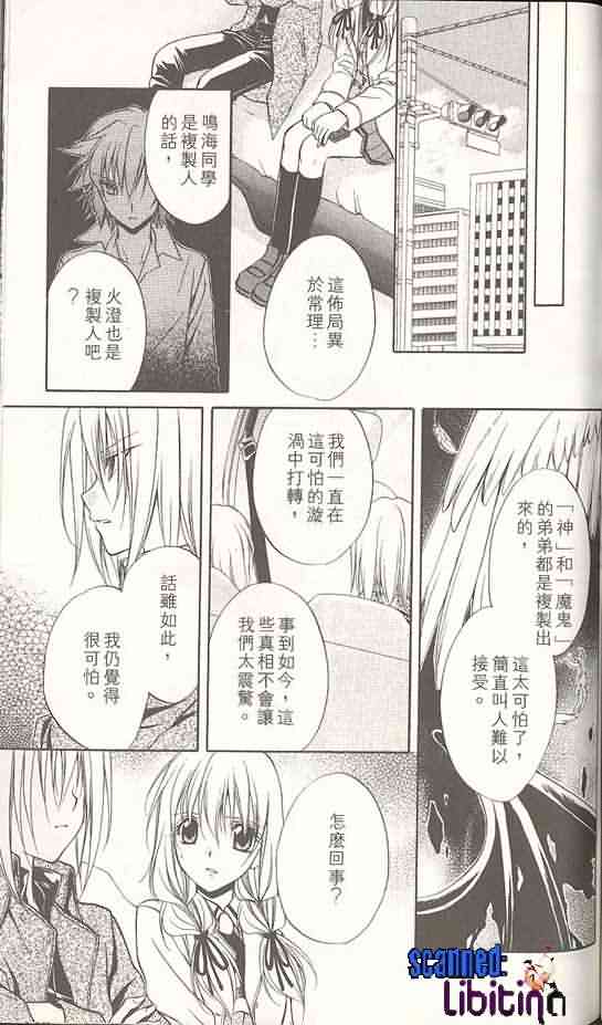 《推理之绊》漫画最新章节第14卷免费下拉式在线观看章节第【92】张图片