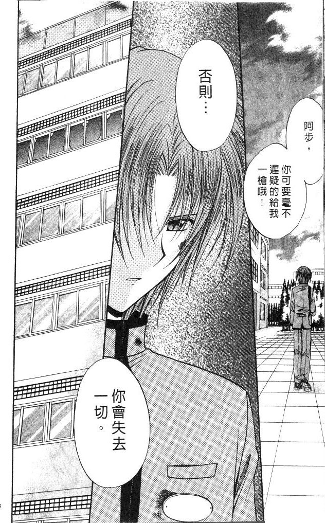 《推理之绊》漫画最新章节第9卷免费下拉式在线观看章节第【48】张图片