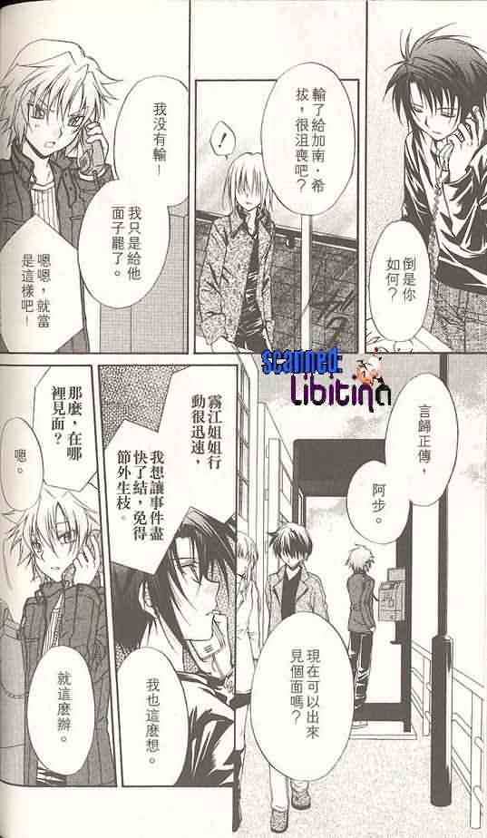 《推理之绊》漫画最新章节第14卷免费下拉式在线观看章节第【54】张图片