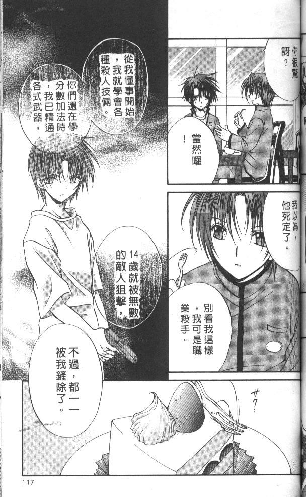 《推理之绊》漫画最新章节第7卷免费下拉式在线观看章节第【117】张图片