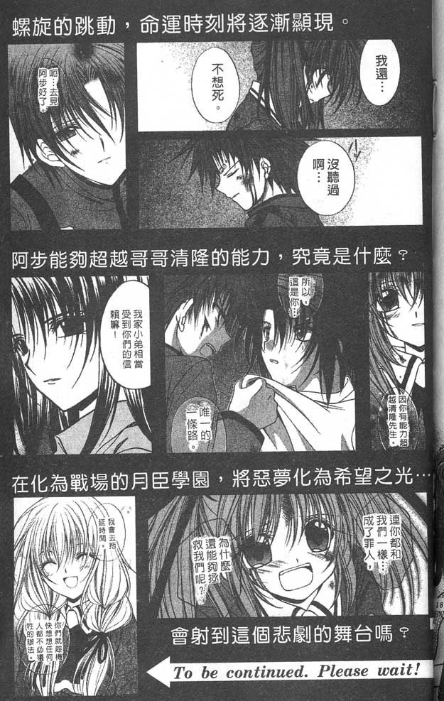 《推理之绊》漫画最新章节第8卷免费下拉式在线观看章节第【187】张图片