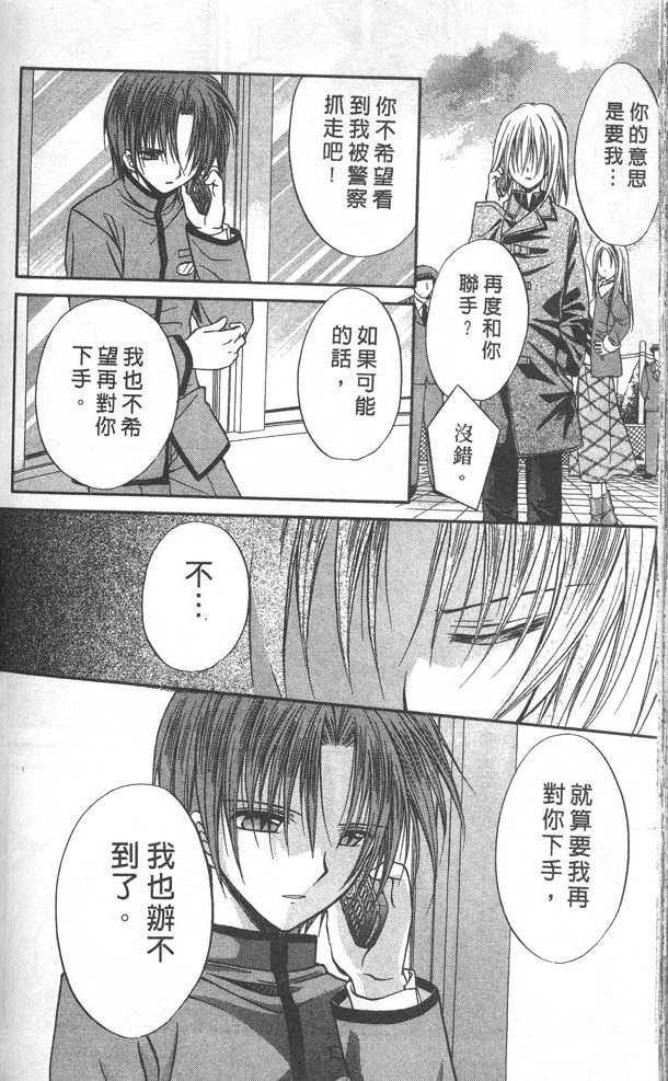 《推理之绊》漫画最新章节第8卷免费下拉式在线观看章节第【120】张图片