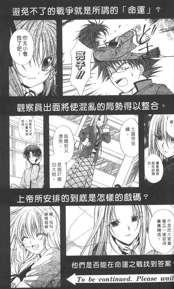 《推理之绊》漫画最新章节第7卷免费下拉式在线观看章节第【183】张图片